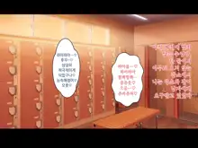 Netorare Yuugure Kyoushitsu | 네토라레 해질녘 교실, 한국어