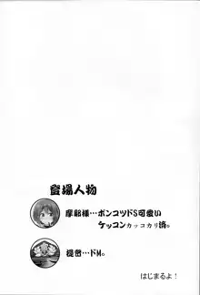 おかえり提督, 日本語