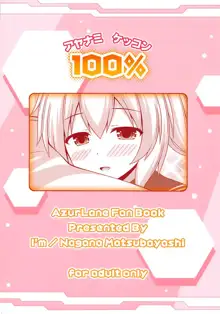 アヤナミケッコン100%, 日本語