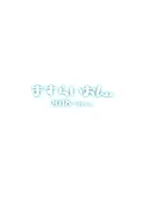 コドモのつくりかた, 日本語