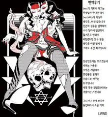 Utsushi Kagami | 비추는 거울, 한국어