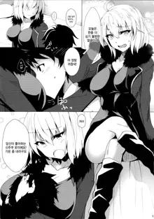 Jeanne Alter o Naku made Ijimenuku Hon, 한국어