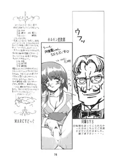 無用野郎Aチーム2 GORGEOUS, 日本語