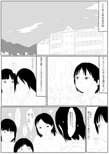 Uraura Asai-School Story, 日本語