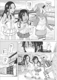 あの夏の日少女達はおじさんと出会った。, 日本語