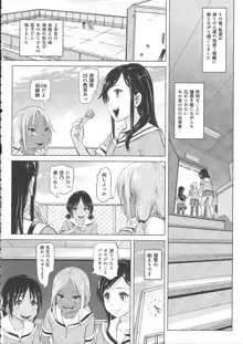 あの夏の日少女達はおじさんと出会った。, 日本語