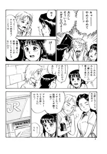 ミヨちゃん日記, 日本語