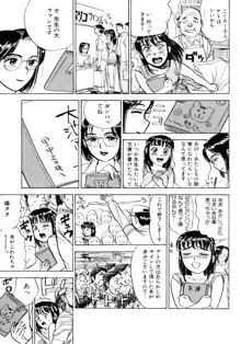 ミヨちゃん日記, 日本語