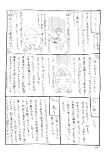 ミヨちゃん日記, 日本語