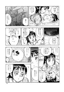 ミヨちゃん日記, 日本語