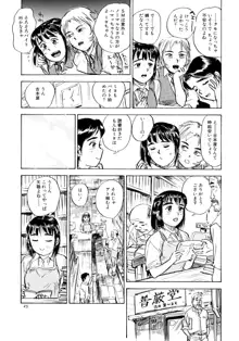 ミヨちゃん日記, 日本語