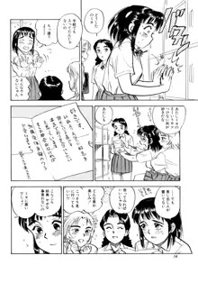 ミヨちゃん日記, 日本語