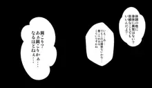 エロ医者にだまされるＪＫさとり, 日本語