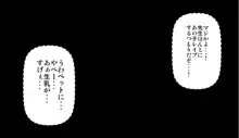 エロ医者にだまされるＪＫさとり, 日本語