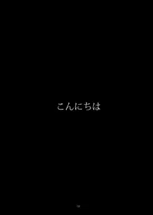 くっ…殺す？, 日本語