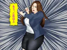 淫虐の檻 ～女教師 洗脳悪堕ち怪人化～, 日本語