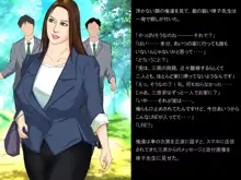 淫虐の檻 ～女教師 洗脳悪堕ち怪人化～, 日本語