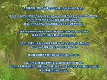 淫虐の檻 ～女教師 洗脳悪堕ち怪人化～, 日本語