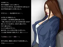 淫虐の檻 ～女教師 洗脳悪堕ち怪人化～, 日本語