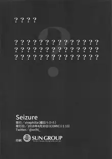 Seizure, 한국어