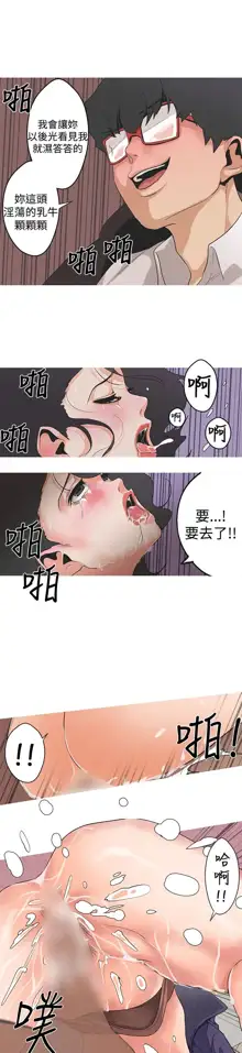 女神狩猎 第1~3話 [Chinese]中文 Harc, 中文