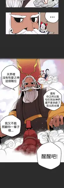 女神狩猎 第1~3話 [Chinese]中文 Harc, 中文