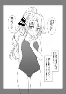 援助交配Swimming Costume, 日本語