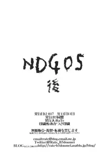 NDG05, 日本語