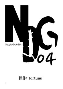 NDG04, 日本語