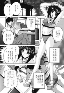 近親相姦娘, 日本語