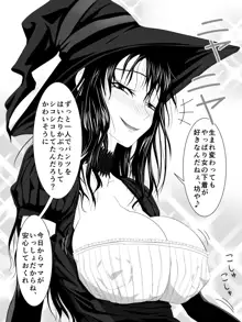 突然現れた黒衣の魔女にもう一度ママになってもらうお話, 日本語