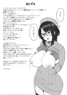 Imekura Kanmusu Takao-san to Shota Teitoku 2 | 이미지 클럽 함딸 타카오씨와 쇼타 제독 2, 한국어