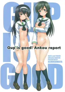 Gup is good! Ankou report, 한국어