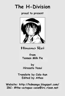 Hinano Rei, English