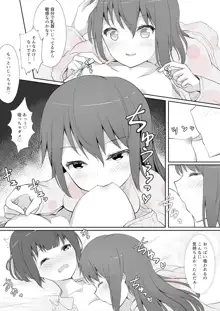 先輩に百合えっち教え込まれました…, 日本語