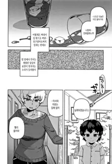 Hitozuma A-san to Musuko no Yuujin N-kun - Married wife A and son's friend N-kun | 유부녀 A씨와 아들친구 N군, 한국어