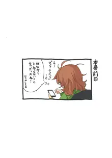 ハメ撮り比奈さん, 日本語