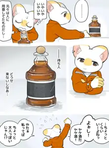 ふたなり×おじちゃん, 日本語