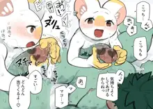 ふたなり×おじちゃん, 日本語