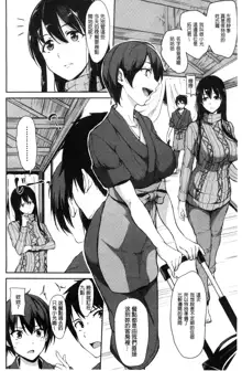 Yukemuri Harem Monogatari, 中文