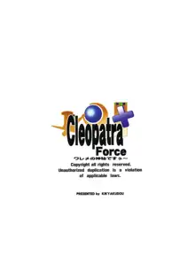 Cleopatra Force ワルメの神秘ですぅ～, 日本語