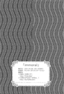 immoral, 日本語