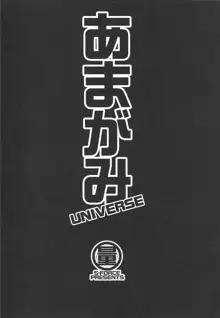 あまがみ UNIVERSE, 日本語