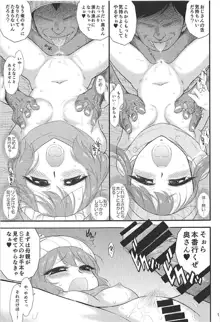 母と娘と丼キャンプ△, 日本語