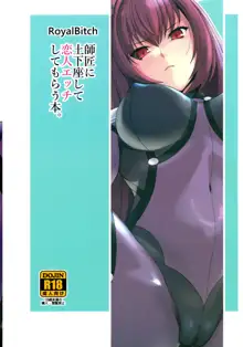 Shishou ni Dogeza shite Koibito Ecchi Shite Morau Hon., 中文