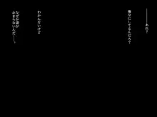 催眠アプリで陥落!!狙った獲物を催眠調教!!~前編~, 日本語