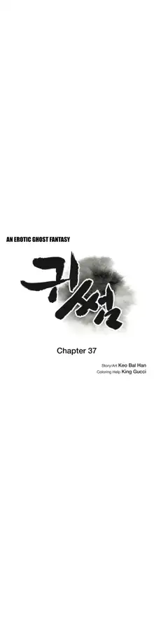 Ghost Love Ch.1-63.5, English