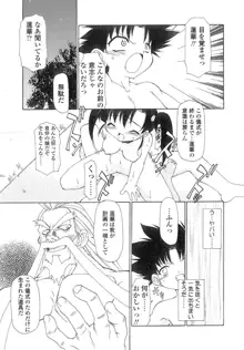 娘々薬師！, 日本語