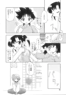 娘々薬師！, 日本語