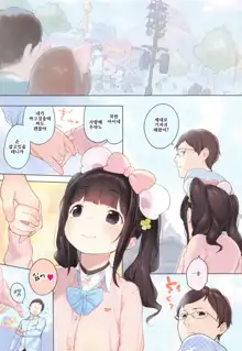 Onnanoko Party. | 여자아이 Party., 한국어